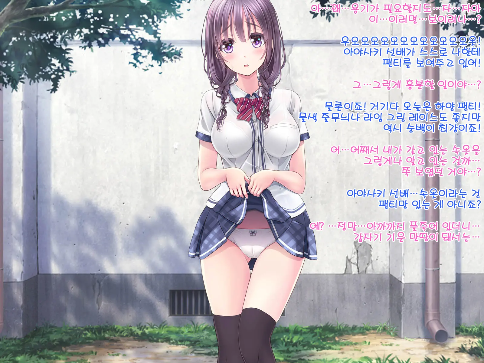 Chijoku No Toriko ~Yukino Senpai Wa Boku No Iinari~ (Decensored)